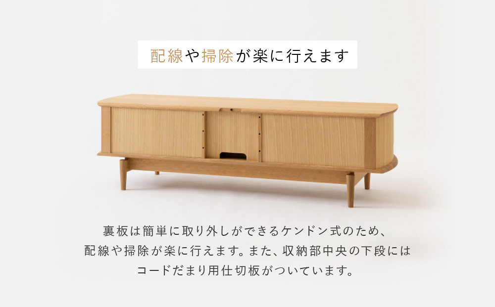 【飛騨の家具】HIDA　SEOTO-EX　AVキャビネット 幅155 ホワイトオーク（KX552N） |家具 人気 おすすめ 新生活 一人暮らし 国産 飛騨家具 インテリア 飛騨産業 CG393