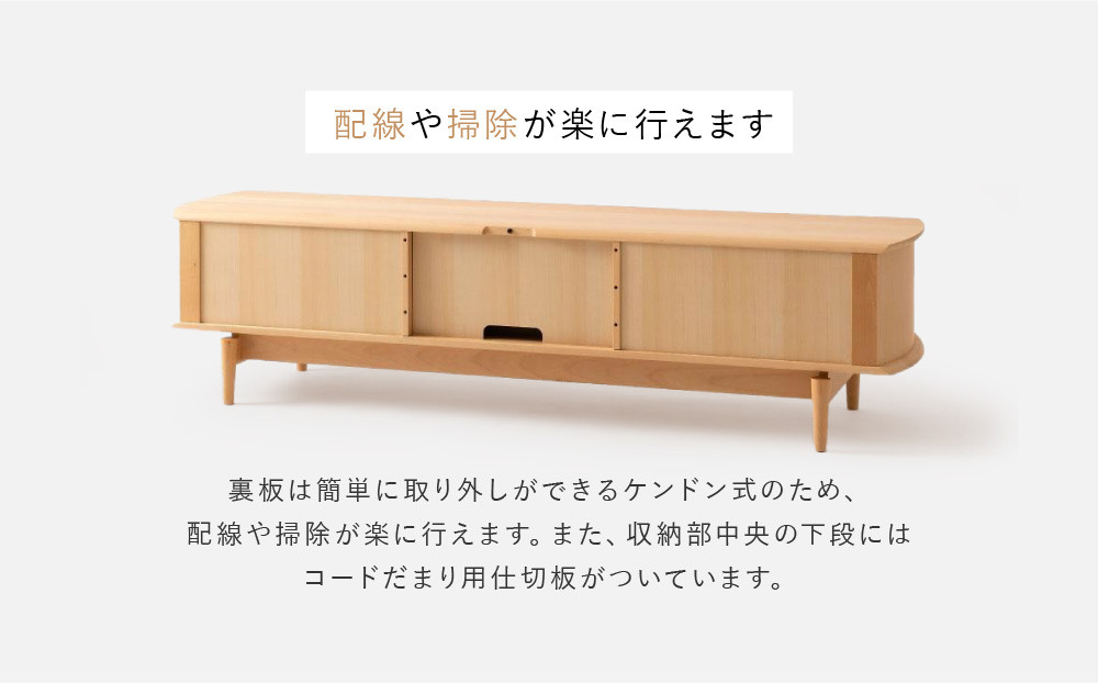 【飛騨の家具】HIDA　SEOTO-EX　AVキャビネット　幅155　ビーチ（KX552B） | 木製 キャビネット リビング収納 家具 インテリア 国産 飛騨家具 飛騨産業 CG395