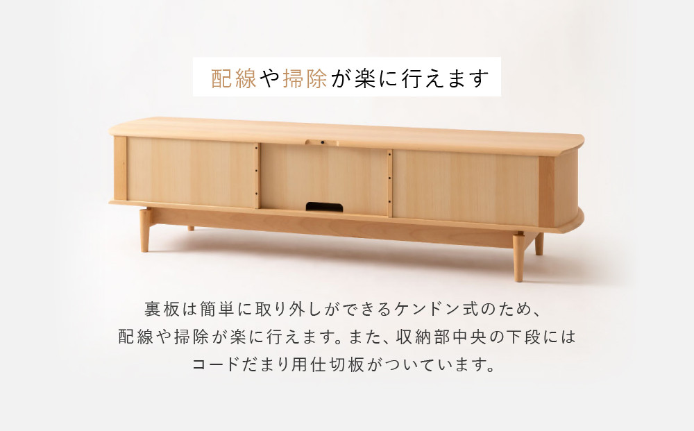 【飛騨の家具】HIDA　SEOTO-EX　AVキャビネット　幅175　ビーチ（KX554B）　 | 木製 キャビネット リビング収納 家具 インテリア 国産 飛騨家具 飛騨産業 CG396