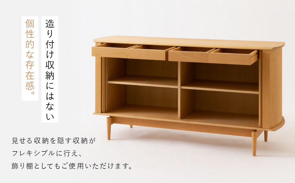 【飛騨の家具】HIDA　SEOTO-EXキャビネット　幅159　ビーチ（KX566B）　 | 木製 キャビネット リビング収納 家具 インテリア 国産 飛騨家具 飛騨産業 CG402