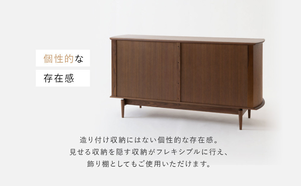 【飛騨の家具】HIDA　SEOTO-EXキャビネット　幅159　ウォルナット（KX566U）　 | 木製 キャビネット リビング収納 家具 インテリア 国産 飛騨家具 飛騨産業 CG404