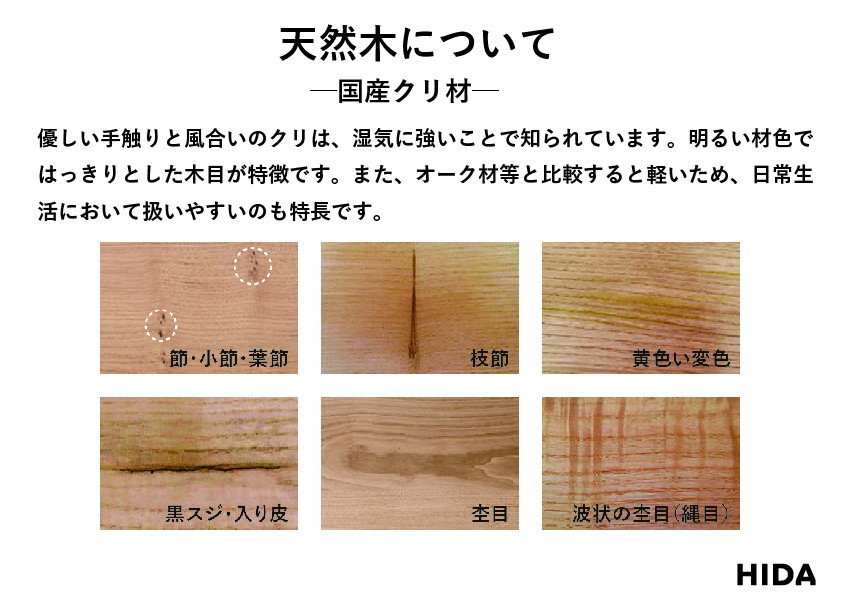【飛騨の家具】HIDA国産材限定商品 テーブル　国産クリ材仕様 V脚 W150（HJ324C） ｜飛騨高山 国産 机 テーブル インテリア 自然 素材 デザイン 和 飛騨産業 CG469