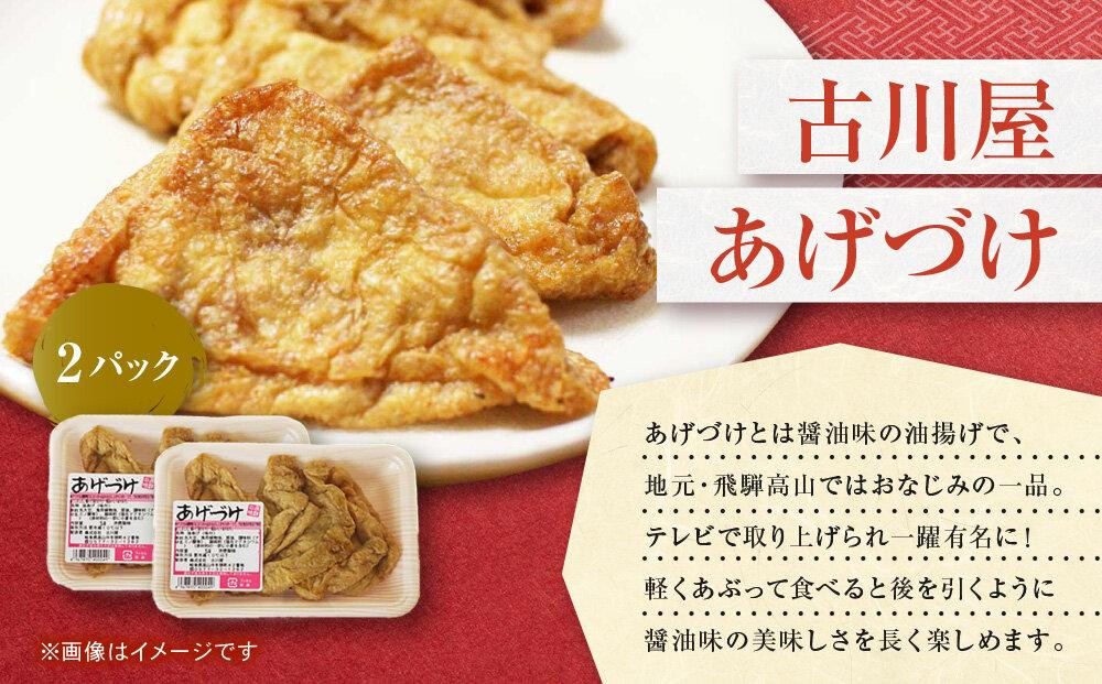 【12月配送】美味しいお米と、ご飯が進むおかずセット | 年内発送 米 けいちゃん 漬物 あげづけ 高山 飛騨 詰合せ 赤かぶ漬け のし対応 ファミリーストアさとう CY014VC12