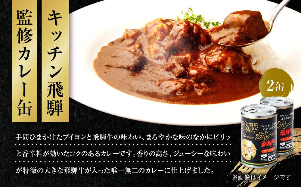 高山満喫セット (あげづけ2・飛騨牛入りカレー缶2・朝市ラーメン 赤2 ・山家けいちゃん2・尾崎(白餅1・草餅1)) ファミリーストアさとう CY015VC13