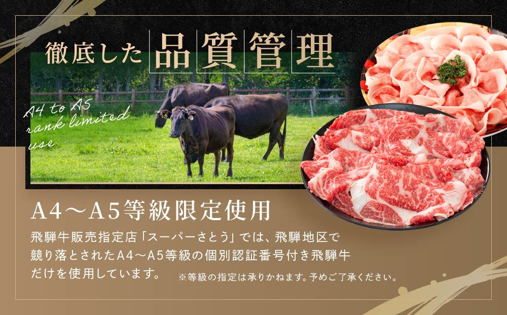 飛騨牛 肩ロース200g & 飛騨豚 ロース300g | 食べ比べ セット 牛 豚 肉 人気 おいしい ファミリーストアさとう CY038VC13