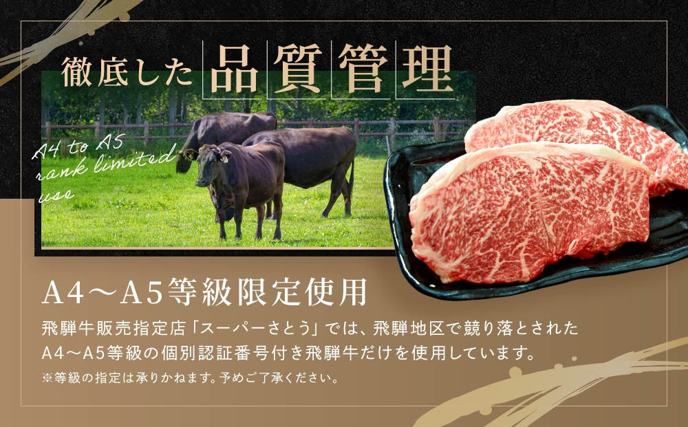 飛騨牛 ステーキ モモ 300g（150g×2枚）| 飛騨 高山 牛 国産牛 肉 人気 おいしい ファミリーストアさとう CY041VC13