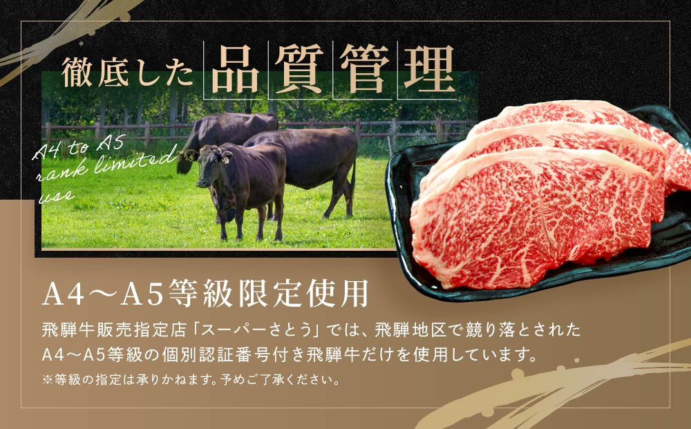 飛騨牛 ステーキ モモ 450g（150g×3枚）| 飛騨 高山 牛 国産牛 肉 人気 おいしい ファミリーストアさとう CY042VC13