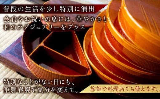 飛騨春慶 半月幕ノ内弁当箱 ５個組 | 弁当箱 飛騨 春慶塗 会食 お祝い 節句 お正月 おせち 食器 幕の内 ランチ 伝統工芸 福壽漆器店 CZ012