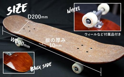 飛騨春慶塗 スケートボード 飛騨春慶 伝統工芸 スケートボード うるし 艶 上品 漆塗 手塗  飛騨高山 DA001 200000円