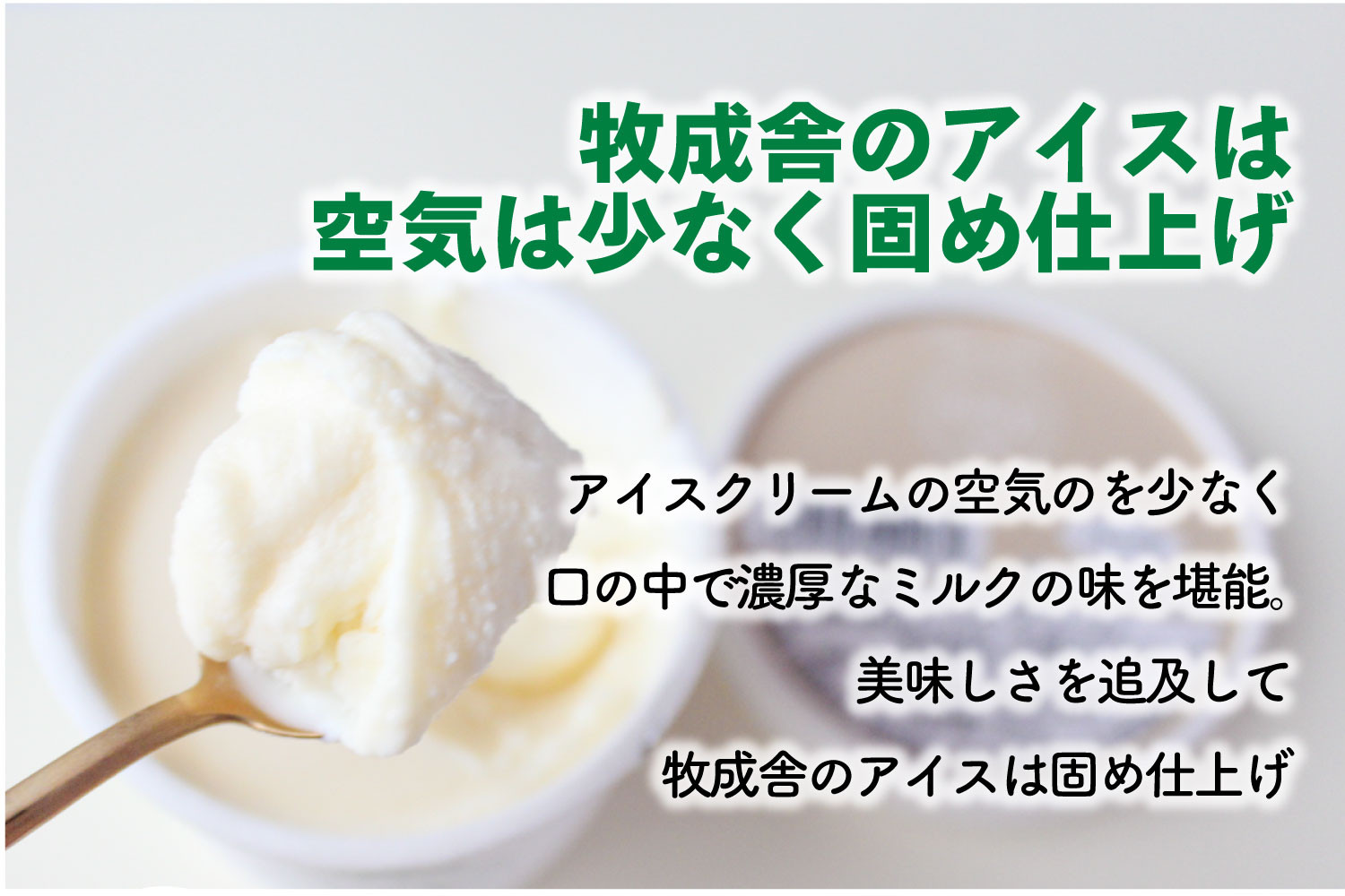 【6個セット】牧成舎のカップアイスクリーム｜バニラ・抹茶・いちご 各2個（計6個）｜飛騨産ミルク使用・お取り寄せ・ギフト対応可｜飛騨高山 牧成舎 DF046