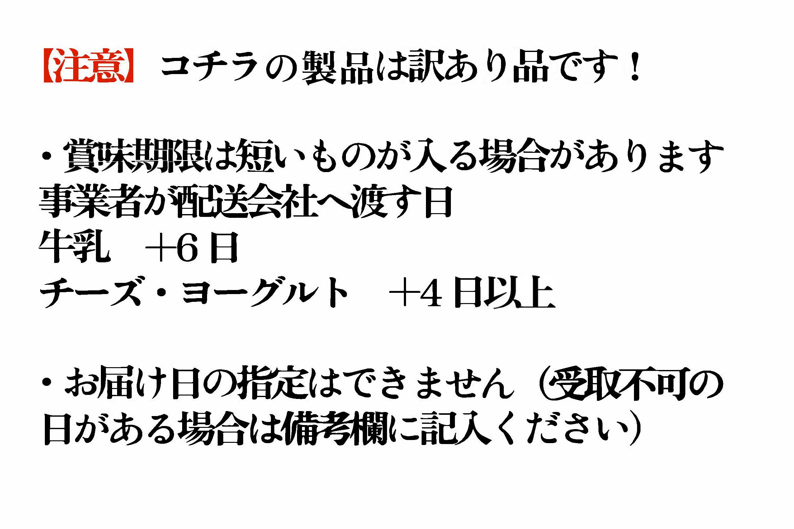 【12か月定期便】牧成舎の訳あり乳製品福袋（牛乳・ヨーグルト・チーズ詰め合わせ）訳あり 福袋 乳製品 チーズ 詰め合せ | 牧成舎 DF231