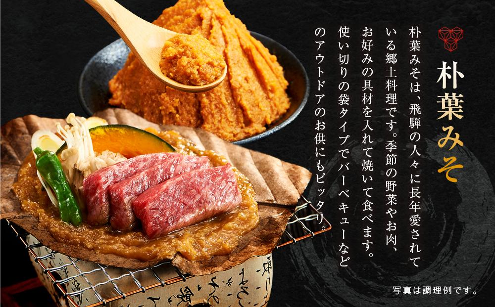 【数量限定】【こうじや】つやほまれ（味噌 450g×8個）＋朴葉みそ（100g×3枚）| おいしい 味噌 健康 朴葉みそ 大容量 糀屋柴田春次商店 ET004