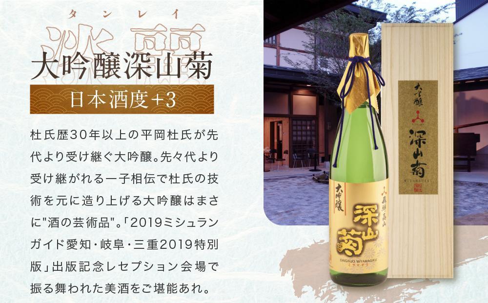吟醸香を極力抑えた辛口 大吟醸深山菊 1800ml×1 |日本酒 酒 お酒 大吟醸 地酒 辛口 日付指定可 熨斗 のし   贈答  舩坂酒造 飛騨高山   FB035VC13