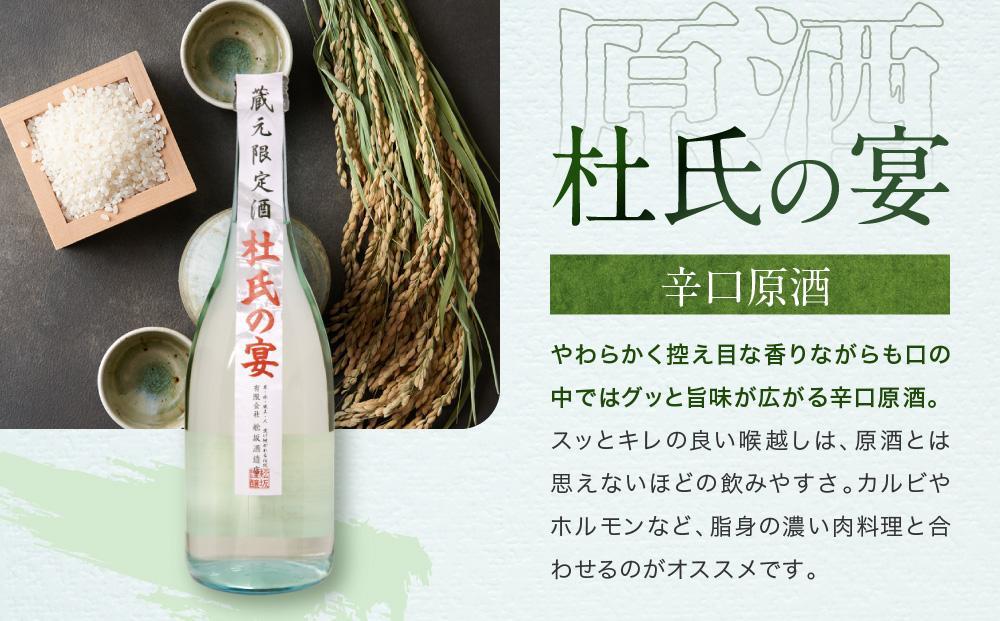 【12月配送】濃厚な飛騨の地酒飲み比べセット｜年内発送 日本酒 大吟醸 無濾過 原酒 にごり酒 爽快  飛騨 飛騨高山 家飲み プレゼント 舩坂酒造店 FB052VC12