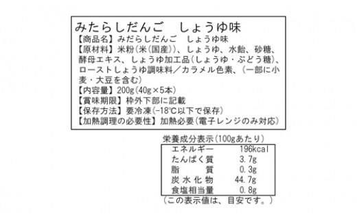 飛騨高山 みだらしだんご しょうゆ味 5本入×4袋 電子レンジで焼きたて気分を 醤油味 団子 だんご おだんご 飛騨高山 銀家 FD001