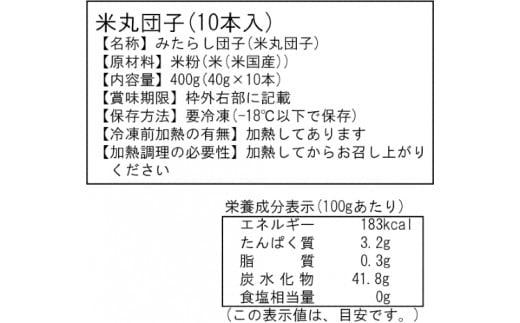 飛騨高山 みだらしだんご セット 10本入×5袋＆醤油500ｍｌ×1本  だんご 団子 おだんご みたらし団子 みだらし団子 醤油味 飛騨高山 銀家 FD002