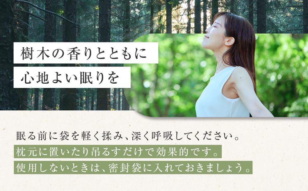 眠りのための香袋 FUSHI FF001