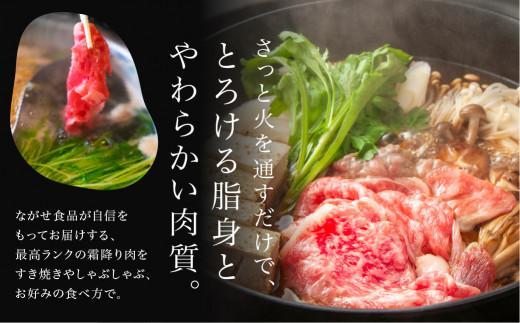 【1月発送】5等級 最とび 飛騨牛 肩ロース すき焼き 400g とび牛 肉 ギフト すき焼 すきやき 冷凍 人気 おすすめ ブランド ランク お取り寄せ グルメ 鍋 岐阜 高山 飛騨高山 ながせ食品 FH004VC01