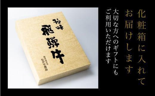 【9月発送】5等級 飛騨牛 焼肉 (もも、バラ) 盛り合わせ 400ｇ 食べ比べ 詰め合わせ  人気 おすすめ BBQ バーベキュー キャンプ お取り寄せ グルメ 焼肉セット 飛騨高山 ながせ食品 FH012VC09