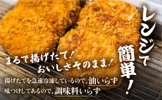 【定期便全3回】飛騨牛コロッケ | レンジ 揚げ調理済 手作り 揚げ物 フライ 惣菜 冷凍食品 洋風惣菜 揚げ物 シェア 自然解凍可｜ 飛騨高山 ひだコロッケFU101