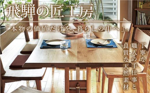 【shirakawa】匠工房 背付ベンチS-W0450 クルミ材 飛騨の家具チェア 椅子  飛騨高山 家具 木工    FY004