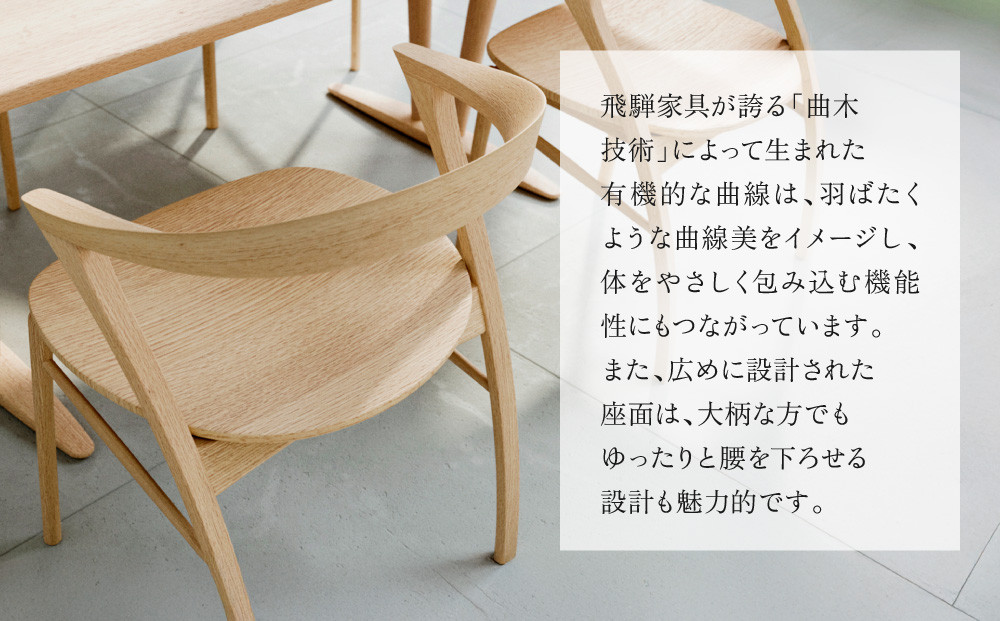 【shirakawa】AITO ダイニングチェア S‐107A／板座／ひじ付 | 飛騨の家具 家具 インテリア 椅子 チェア おしゃれ 株式会社シラカワ FY056