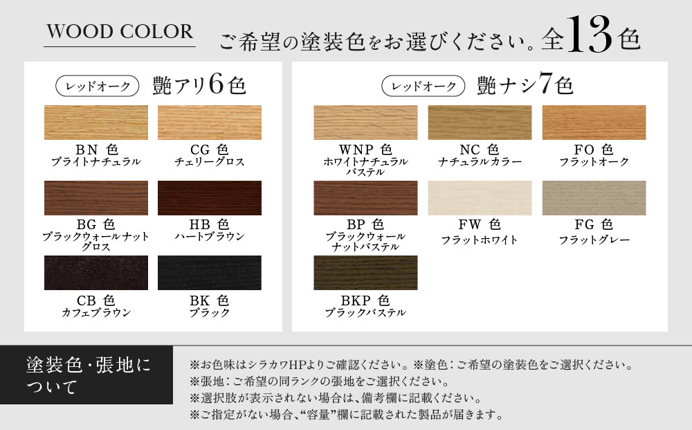 【shirakawa】LEGER ダイニングチェア S-401／ひじ付 | 飛騨の家具 家具 インテリア 椅子 チェア おしゃれ 株式会社シラカワ FY064