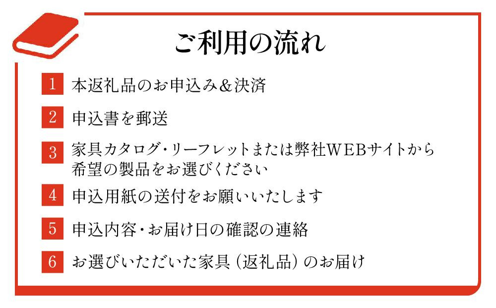 【shirakawa】あとから選べる 家具カタログ 1万円 | 飛騨の家具 家具 インテリア ブランド カタログ 木工製品 株式会社シラカワ FY073