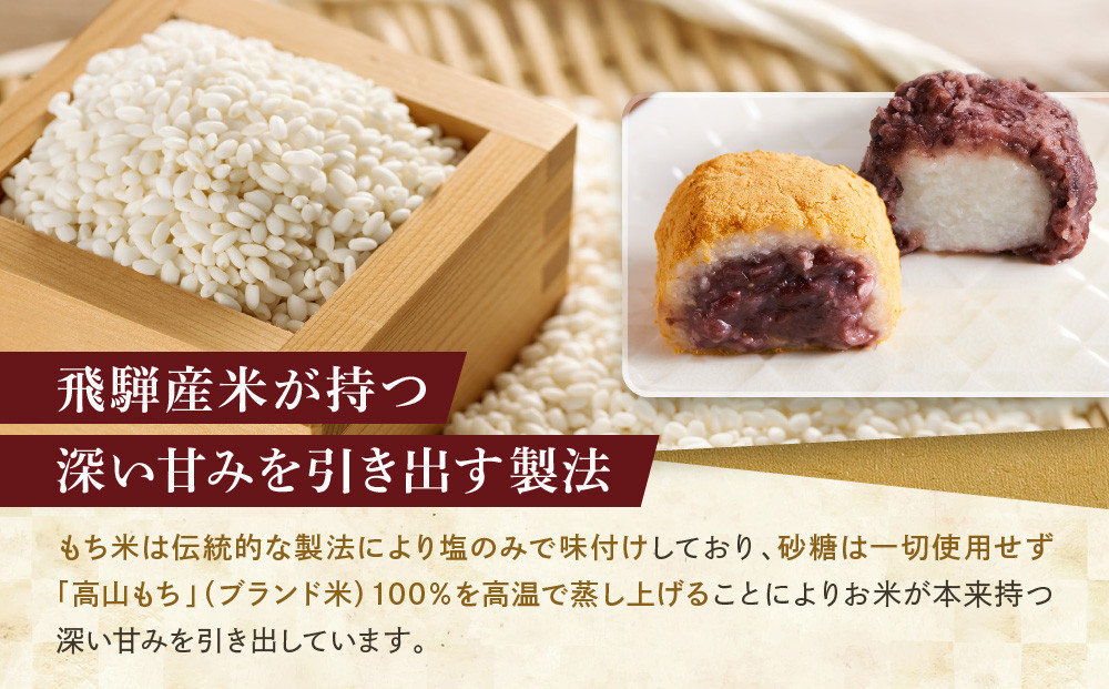 高山おはぎミックス（きなこ・つぶあん）計６個 | 和菓子 スイーツ 餅 食品 おやつ おいしい 飛騨高山 有限会社サカイ食品 GC012