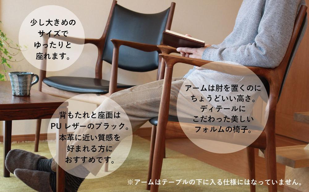 ゆったりと座れる AUDチェア （ブラックウォルナット）| 家具 イス 木工 ダイニングチェア パーソナルチェア ブラックウォルナット 飛騨高山 HIDA COLLECTION ヒダコレ家具 GF001