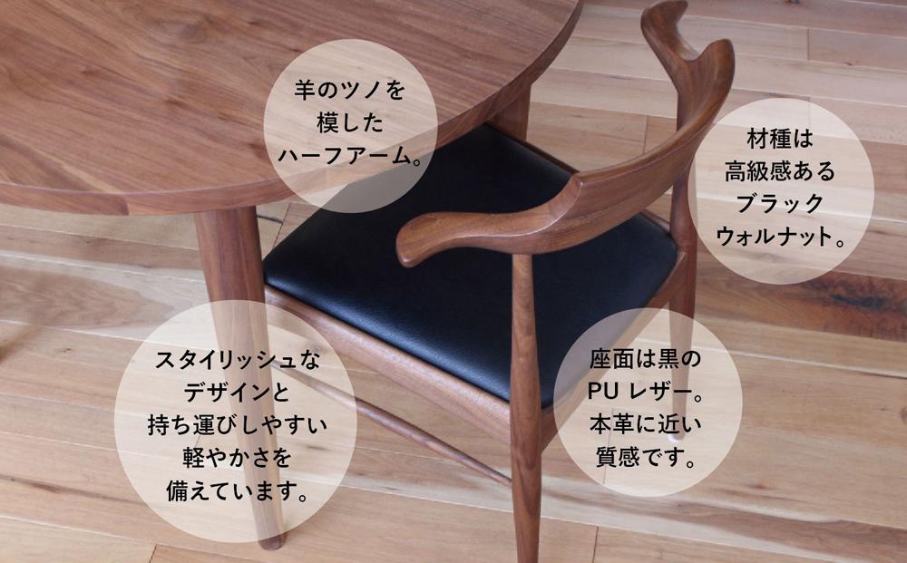 長時間座っても疲れにくい RAMSチェア（ブラックウォルナット）| 家具 イス 椅子 木工 ダイニングチェア ブラックウォルナット 飛騨の家具 飛騨高山 HIDA COLLECTION ヒダコレ家具 GF003