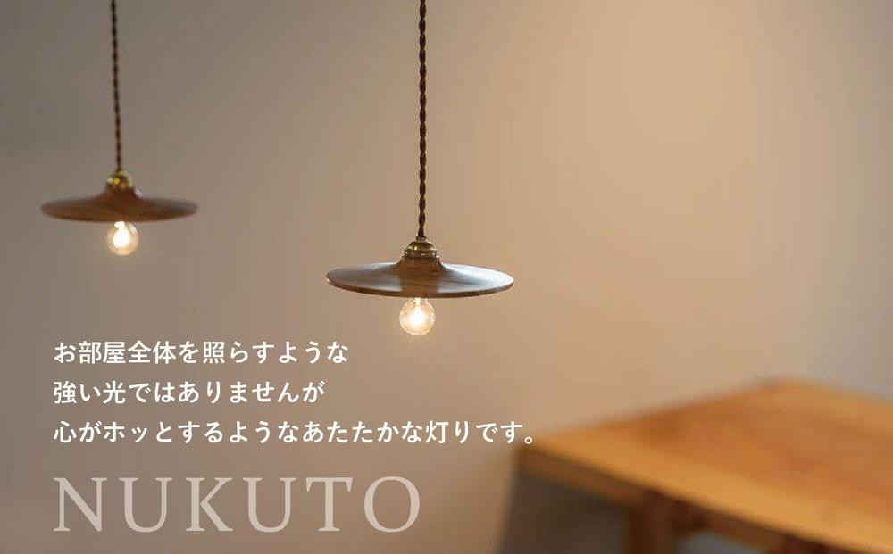 【国産広葉樹のペンダントライト】 おしゃれ 人気 おすすめ 新生活 国産 天然木 シンプル　ヒダコレ家具　HIDA COLLECTION  GF014VC13