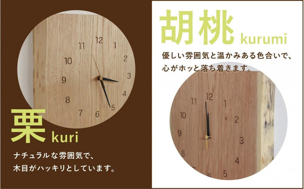 飛騨の天然木の掛け時計(縦型) | 時計 インテリア ウッド 栗 胡桃 おしゃれ ナチュラル 飛騨高山ヒダコレ家具 GF042VC13