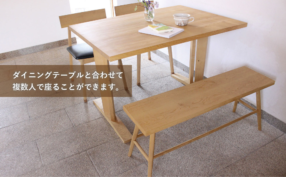 ベンチスツール(W1200) | ダイニング チェア シンプル 椅子 無垢の木 ヒダコレ家具 GF046