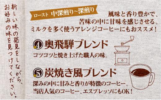 イーグルコーヒーおススメセット100g×5種【粉】自家焙煎コーヒー 自家焙煎 コーヒー コーヒー豆 ブレン コーヒー 浅煎り 中深煎り 深煎り 詰め合わせ  GT012