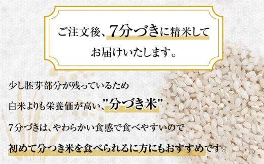 【数量限定】令和7年産 飛騨う米 7分づき米 10kg | 有機肥料100％ 米 白米 お米 受賞米 米コン3年連続特別優秀賞受賞米 飛騨高山 株式会社拳 GW002