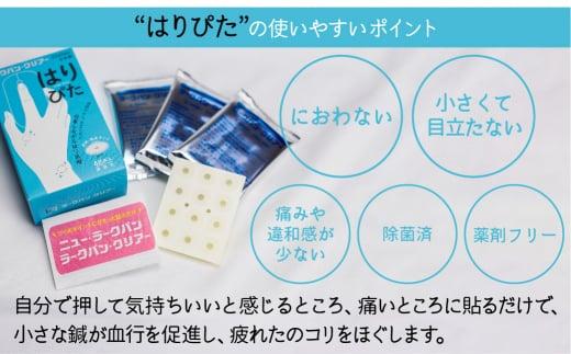 ラークバン・クリアはりぴた48鍼  はりぴた 鍼 はり治療 円皮鍼  自宅治療 肩こり はりGX006