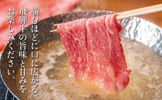 飛騨牛A5ランクしゃぶしゃぶ用   食べ比べ500g 飛騨高山ゆずぽん200ml  日付指定不可 薄切り肉 食べ比べ  飛騨牛 和牛 ブランド牛 ポン酢 A5等級 岩ト屋 飛騨高山  HF027