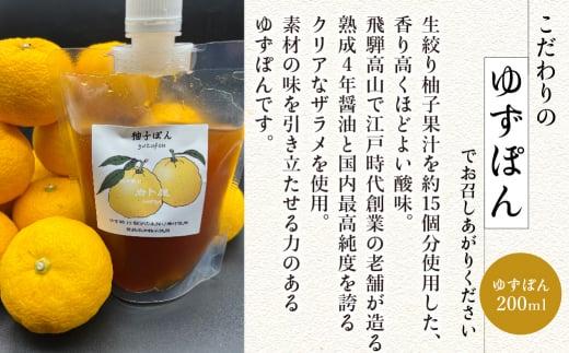 飛騨豚ロースしゃぶしゃぶ用700g 飛騨高山ゆずぽん200ml 薄切り肉 豚肉 ロース 国産豚 岩ト屋 飛騨高山   HF028
