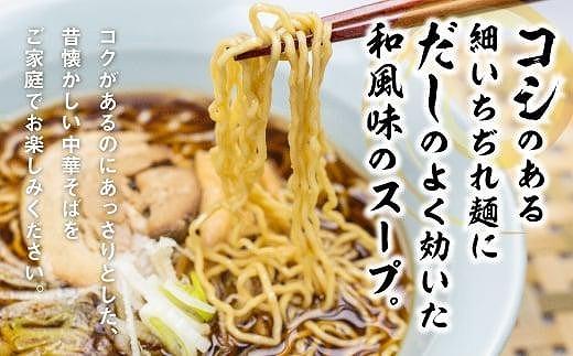 飛騨高山「郷里」手造り中華そば 6食（2食×3袋）| 高山ラーメン ご当地ラーメン ストレートスープ ネギ メンマ 焼豚付 細麺 ちぢれ麺 醤油 郷里中華そば HH001