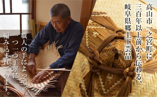 宮笠（セミ）7寸 飛騨高山 工芸品 メイドバイ飛騨高山 笠  HL002