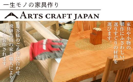 ビルータコンソールデスク | 机 デスク コンパクト 引き出し シンプル 山桜材 飛騨の家具 飛騨高山 ARTS CRAFT JAPAN HW003