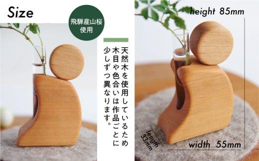 飛騨の山桜で作った『 一輪挿し はなぼぼ 』| 一輪挿し 飛騨産 山桜 やまざくら さるぼぼ 木工 木工製品 天然木 縁起物 シンプル 飛騨高山 ハンドメイド ファニチャースタジオnoco JK002