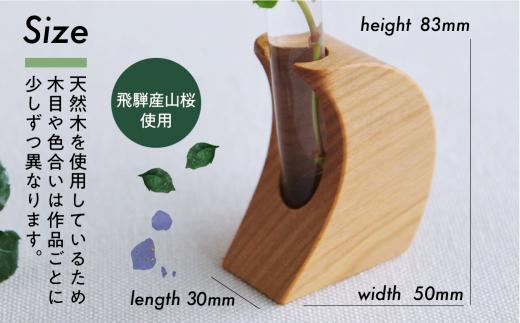 飛騨の山桜で作った『 天然木の一輪挿し Luna ルナ 』| 山桜 天然木 木工 木工製品 月 一輪挿し 天然木 シンプル ハンドメイド 飛騨高山 ファニチャースタジオnoco JK004