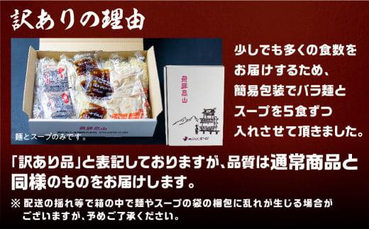 高山めん本舗 ラーメン 15食入り  詰合せセット（醤油・ゆず塩・ちゃんぽん）| 高山ラーメン ちゃんぽん麺 食べ比べ 簡易包装 スープ付きちぢれ麺 飛騨高山 高山めん本舗 JM003VC13