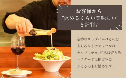 【12月配送】飲めるドレッシング 3種類（和風 洋風 マスタード）| 年内発送ドレッシング サラダ カルパッチョ 調味料 ミナヴィータ MINAVIETA 飛騨高山 JN001VC12