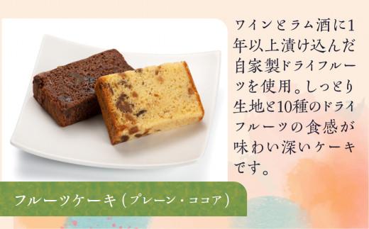 焼き菓子詰め合わせ 焼菓子 詰合せ お菓子 お茶請け 贈答 のし ギフト プレゼント バレンタイン ホワイトデー 母の日 飛騨高山 稲豊園 JW003