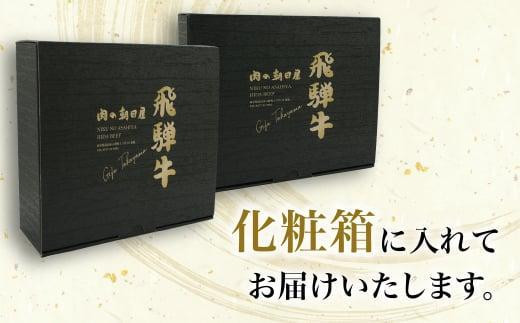 【2月配送】飛騨牛 肩ロース すき焼き 700ｇ（350ｇ×2） A5等級 4人前 霜降り ブランド牛 和牛 朝日屋 飛騨高山 JX023VC02