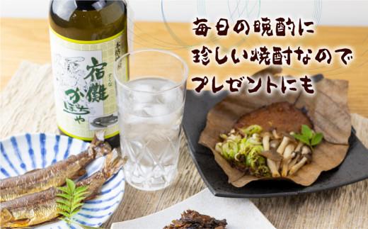 【数量限定】宿儺かぼちゃ焼酎1本 南瓜焼酎 地酒 酒 珍しい 焼酎 数量限定 KA006