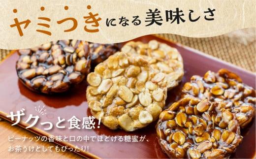 大人気！ 豆板ポットの2個セット 3種 豆菓子 おやつ お菓子 落花生 お茶うけ 駄菓子 ピーナッツ 豆板 ギフト プレゼント バレンタイン ホワイトデー 母の日 打保屋 KY004